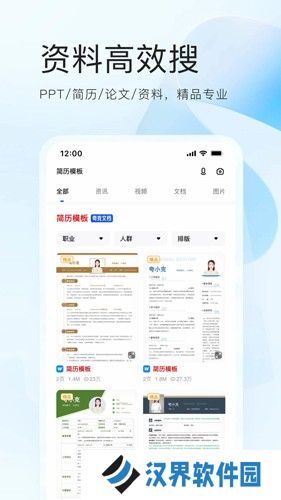 夸克网盘APP