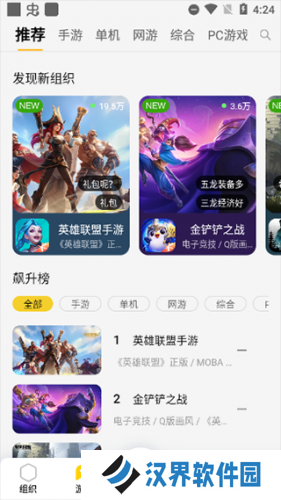 wegame手机版