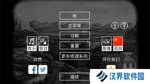 锈湖根源