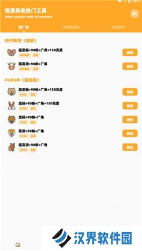 小雷游戏助手