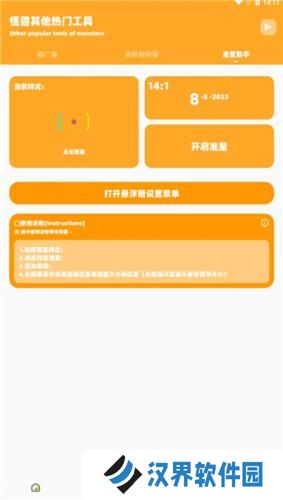 小雷游戏助手