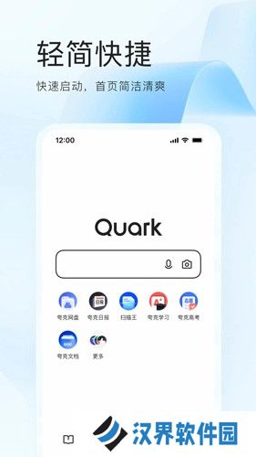 夸克网盘APP