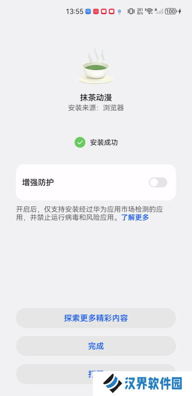 抹茶动漫最新版