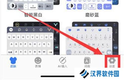 讯飞输入法最新版
