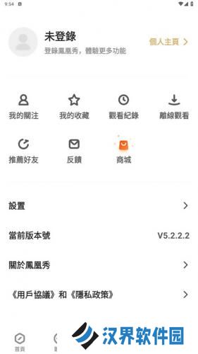 凤凰秀