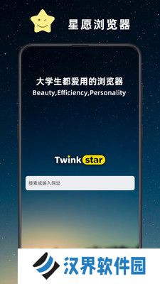 星愿浏览器手机版