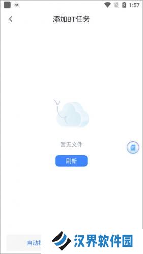 迅雷铂金版