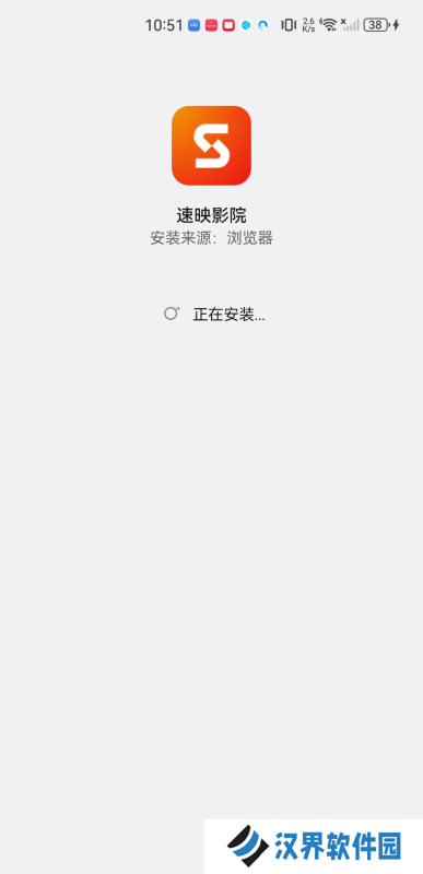 速映影视