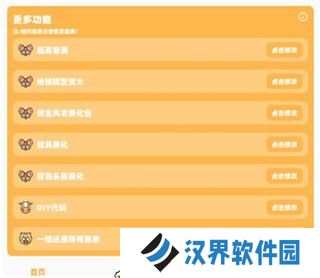 小雷游戏助手