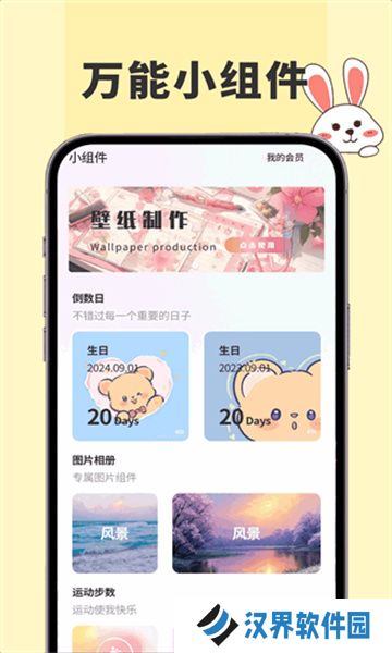 熊猫桌面