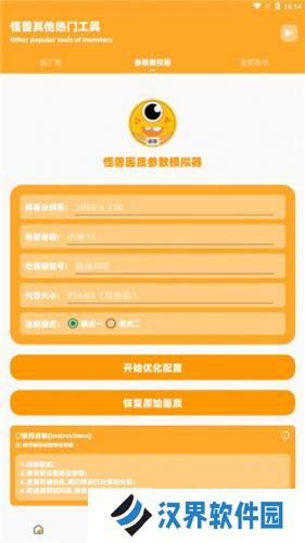 小雷游戏助手