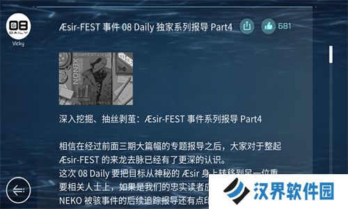 Cytus2安卓版