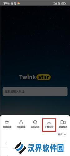 星愿浏览器