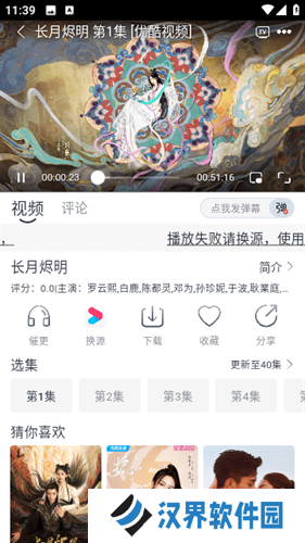 速映影院安卓版