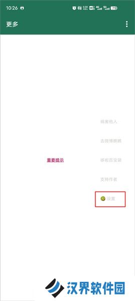 李跳跳派大星2.2正式版