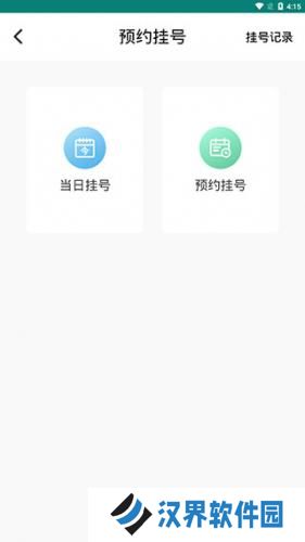 怀医健康云