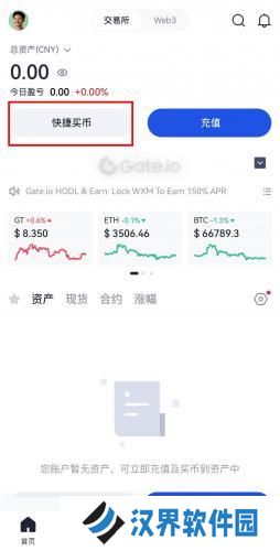 芝麻交易所官网版