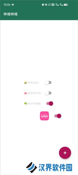 李跳跳派大星2.2正式版