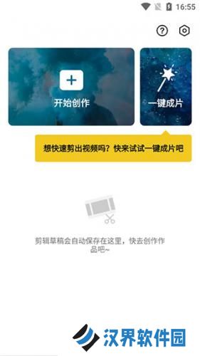 capcut剪辑软件中文版