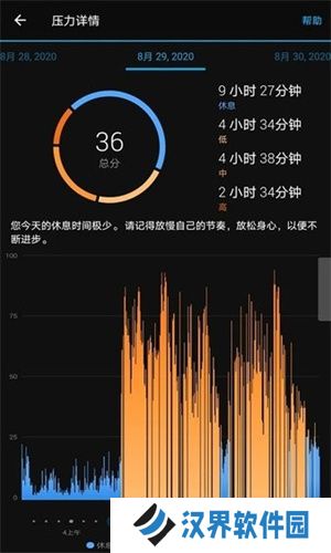 佳明手表app