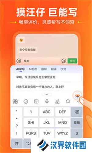 搜狗输入法定制版