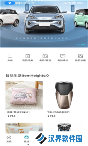 奇瑞EV