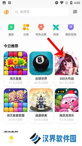 oppo小游戏