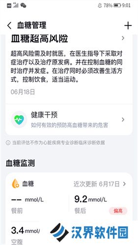 心泰健康手机版