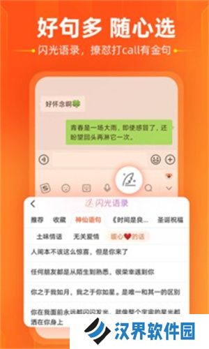 搜狗输入法定制版