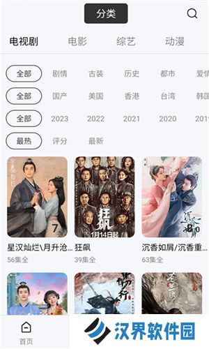 绿茶视频