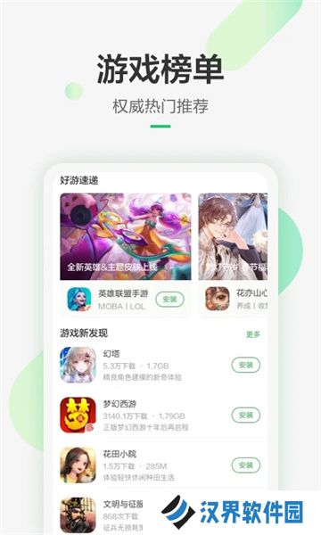 豌豆荚app
