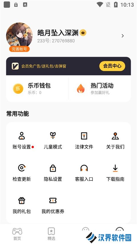 233社区