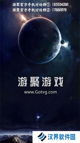 游聚平台app安卓版