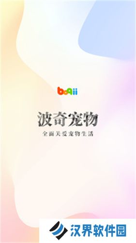 波奇宠物网