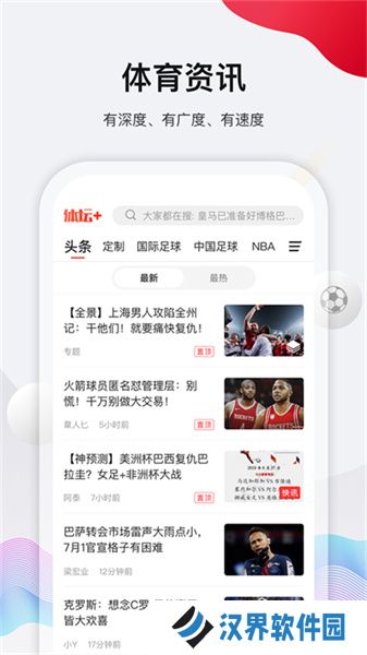 体坛加