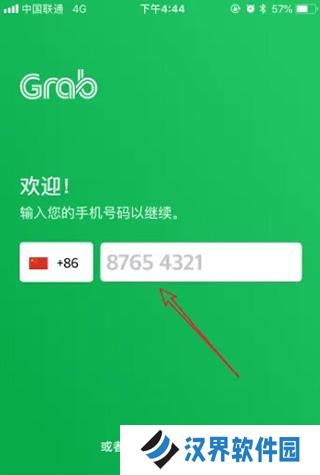 Grab打车软件