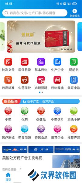 药源网