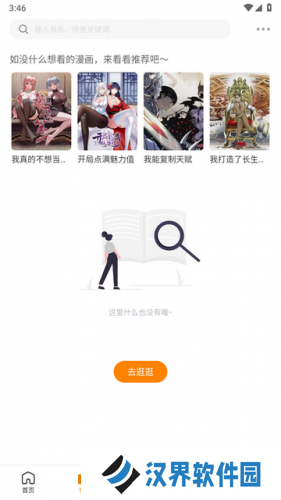 啪哩噼哩palipali轻量版