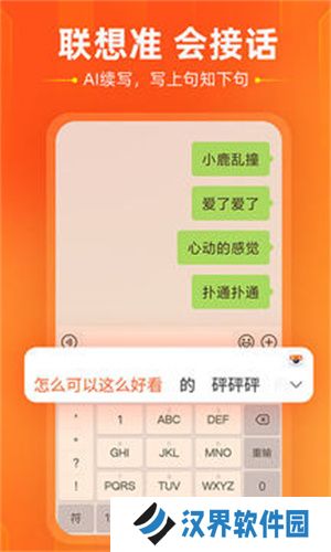 搜狗输入法定制版