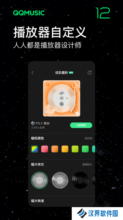 魅族音乐