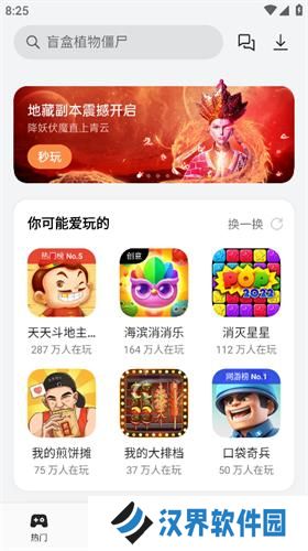 oppo小游戏