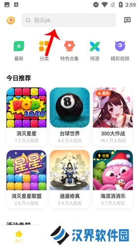 oppo小游戏