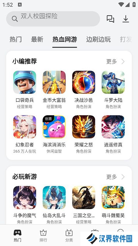 oppo小游戏