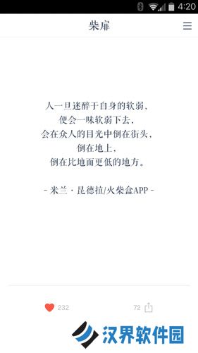 柴扉