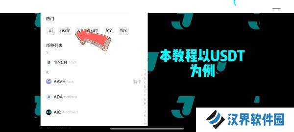 jucoin安卓官网版