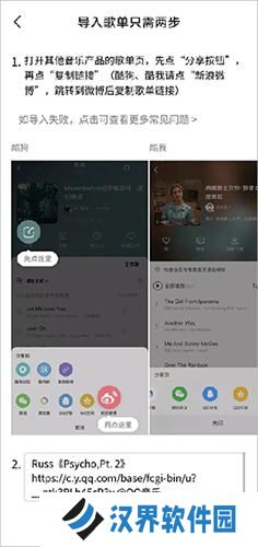 魅族音乐
