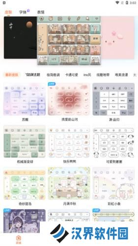 搜狗输入法定制版