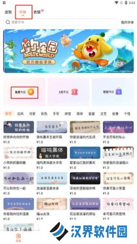 搜狗输入法定制版