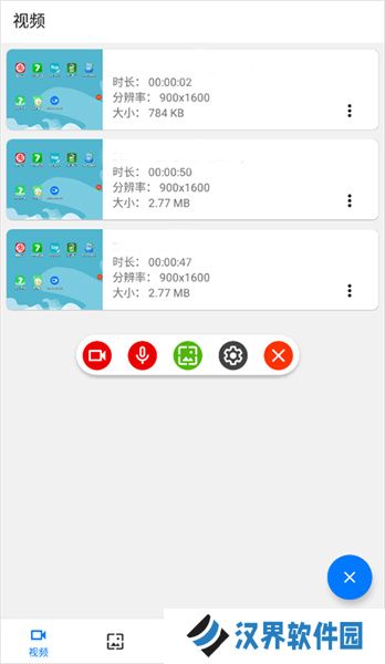 screenrecorder录屏