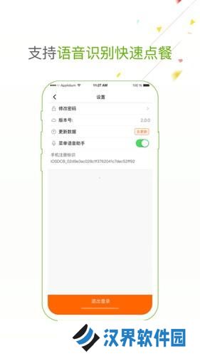 点菜宝